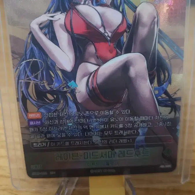 [BUNJANG] Nibel Arena Raven Midsummer Red Hood SPR Signed Card / 니벨아레나 레이븐 미드서머 레드후드 SPR