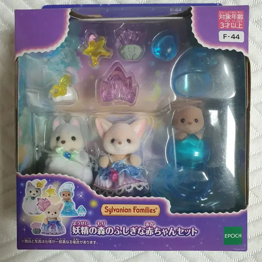 [SOLD OUT] 실바니안  숲의요정 트리오 물바니안 물의요정 일괄