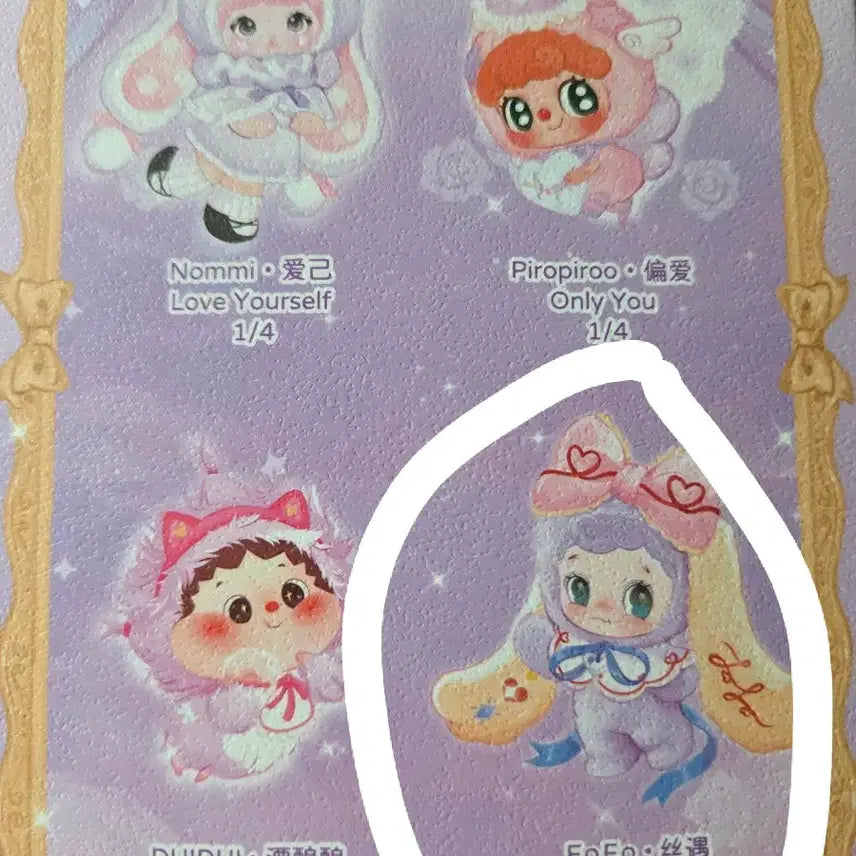 [BUNJANG] Nomi Rosy Date Plush Doll / 노미 Rosy Date 봉제인형