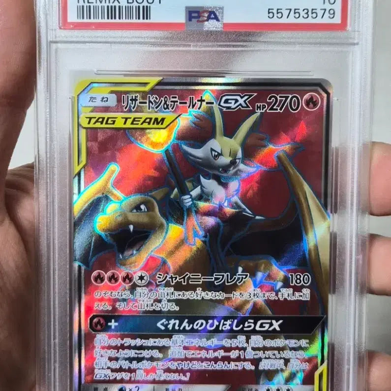 [BUNJANG] Pokemon Card Charizard &amp; Braixen GX Tag Team GX PSA 10 / 포켓몬카드 태그팀 리자몽, 테르나 psa10 입니다