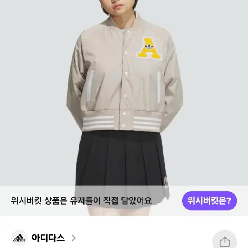 [BUNJANG] Adidas Bomber Jacket / 아디다스 봄퍼 자켓( 55ㅡ77)
