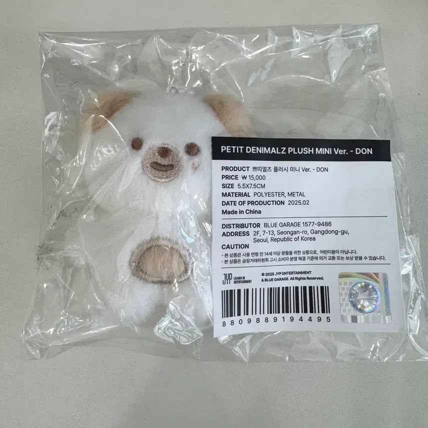 [BUNJANG] Petit Mels Plush Mini Bbeu Bbeu Mal Don / 쁘띠멀즈 플러시 미니 쁘쁘멀 돈