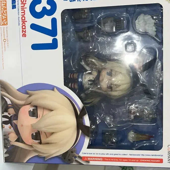 [BUNJANG] Kantai Collection Shima Kaze Nendoroid Figure 