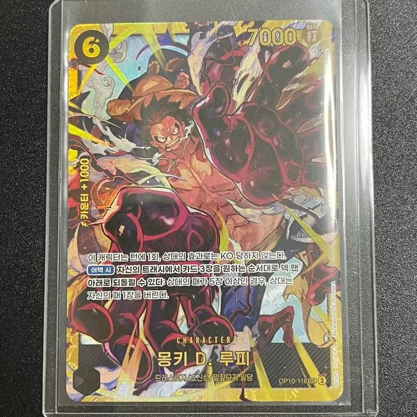 [BUNJANG] One Piece Card Monkey D. Luffy SEC [OP10-118] / 원피스 카드 몽키 D. 루피 SEC [OP10-118]
