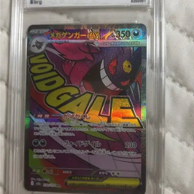 [SOLD OUT] 매가 팬텀 ma 일판 brg10