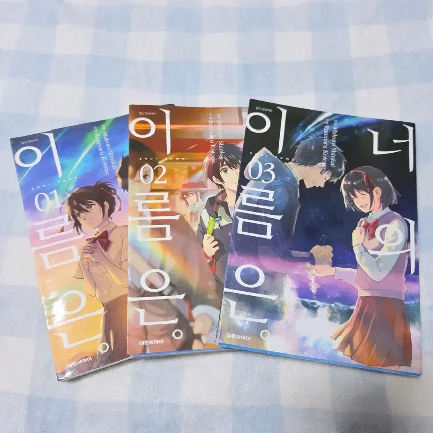 [BUNJANG] Your Name. Manga Vol. 1-3 Set / 너의 이름은 만화책 01-03권 세트