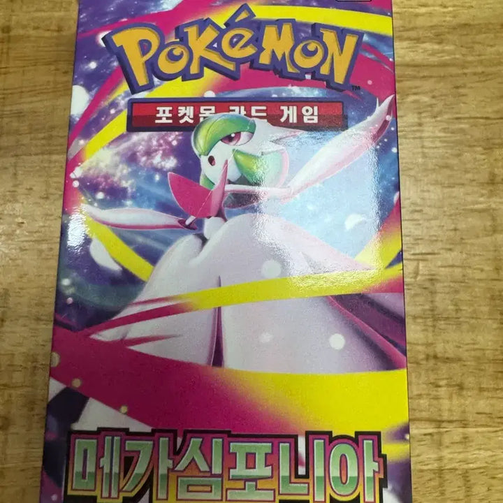 [SOLD OUT] 메가심포니아 서치팩 29팩 ar3개 및 힛카드 포함