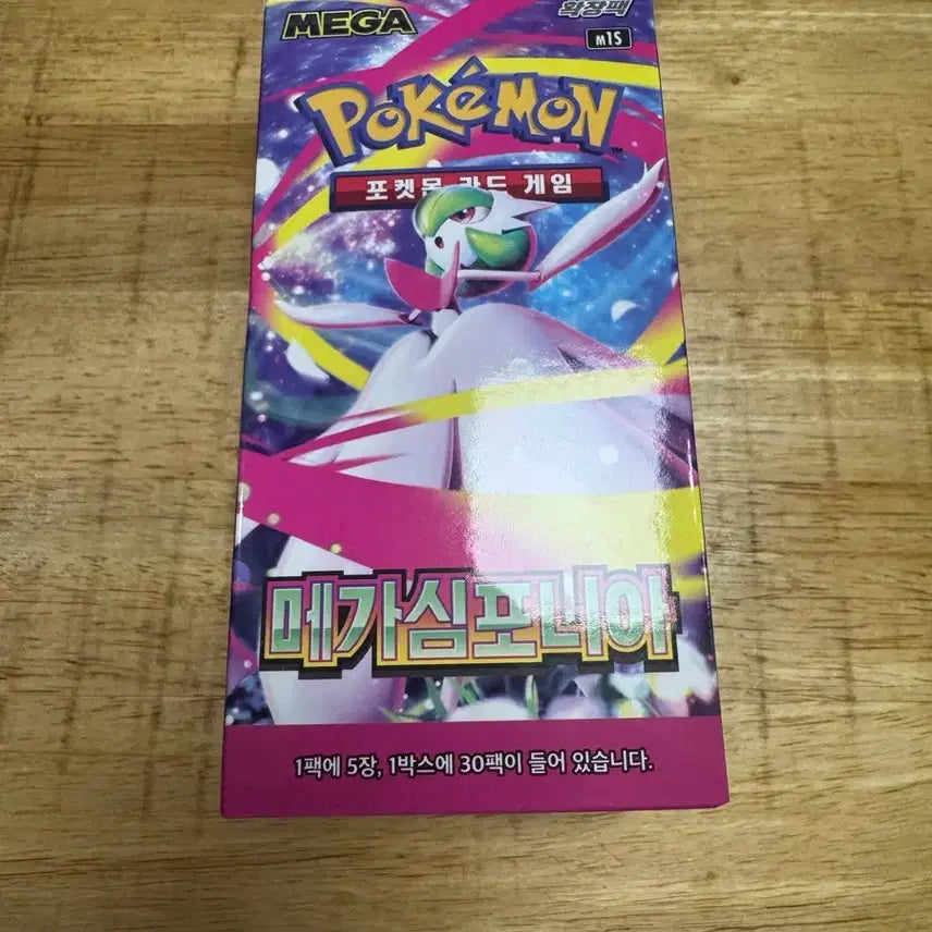 [SOLD OUT] 메가심포니아 서치팩 28팩 ar 2개 포함
