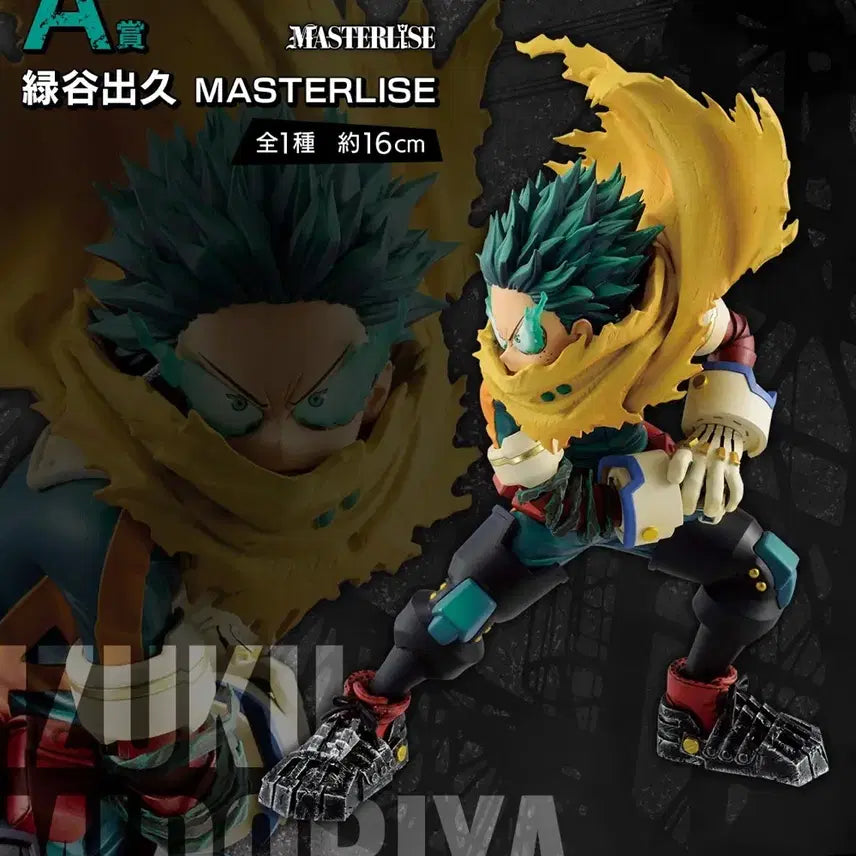 [BUNJANG] Stand Up Again Izuku Midoriya A Prize Figure (Sealed) / 미개봉)stand up again 미도리야 A상