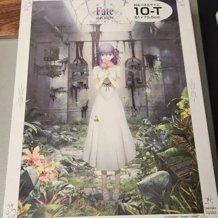 [BUNJANG] Fate/stay night: Heaven&