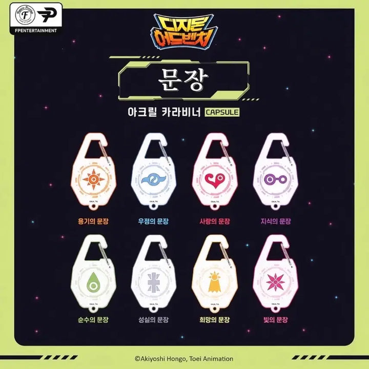 [BUNJANG] Digimon: Crest of Courage Carabiner &amp; Agumon Pixel Figure Keyring / 디지몬 우정의 문장 카라비너 &amp; 파피몬 도트 피규어 키링