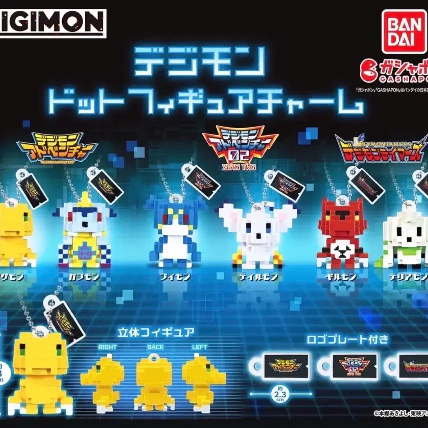[BUNJANG] Digimon: Crest of Courage Carabiner &amp; Agumon Pixel Figure Keyring / 디지몬 우정의 문장 카라비너 &amp; 파피몬 도트 피규어 키링