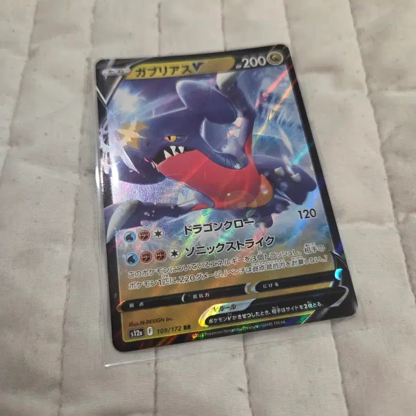 [BUNJANG] Pokemon Card Garchomp V Japanese Edition / 포켓몬스터 포켓몬카드 한카리아스v 일어판