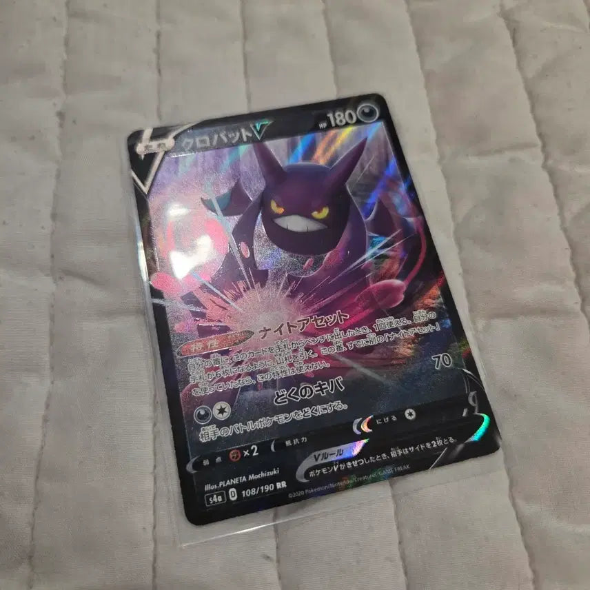 [BUNJANG] Pokemon TCG Crobat V Japanese Edition Card / 포켓몬스터 포켓몬카드 크로뱃v 일어판