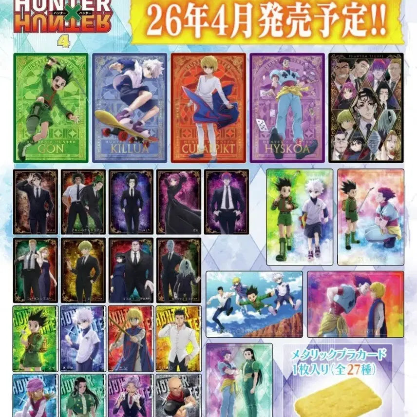 [BUNJANG] Hunter x Hunter Wafer Unsealed Box / 헌터헌터 웨하스 미개봉 1박스