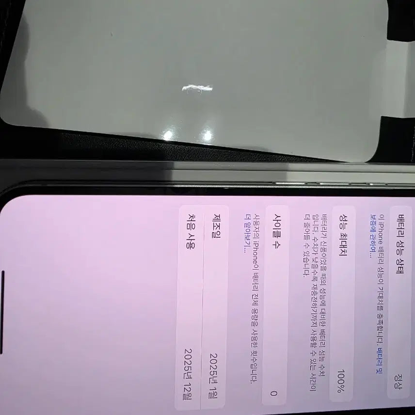 [BUNJANG] Apple iPhone 16e 128GB White (Unsealed, New) / 아이폰16e 128g 화이트(단순개봉 새제품)