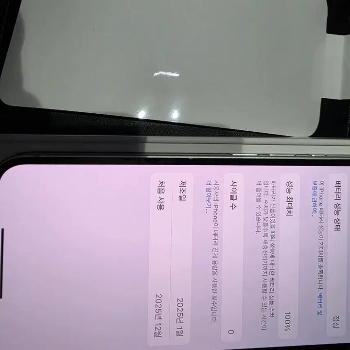 [BUNJANG] Apple iPhone 16e 128GB White (Unsealed, New) / 아이폰16e 128g 화이트(단순개봉 새제품)