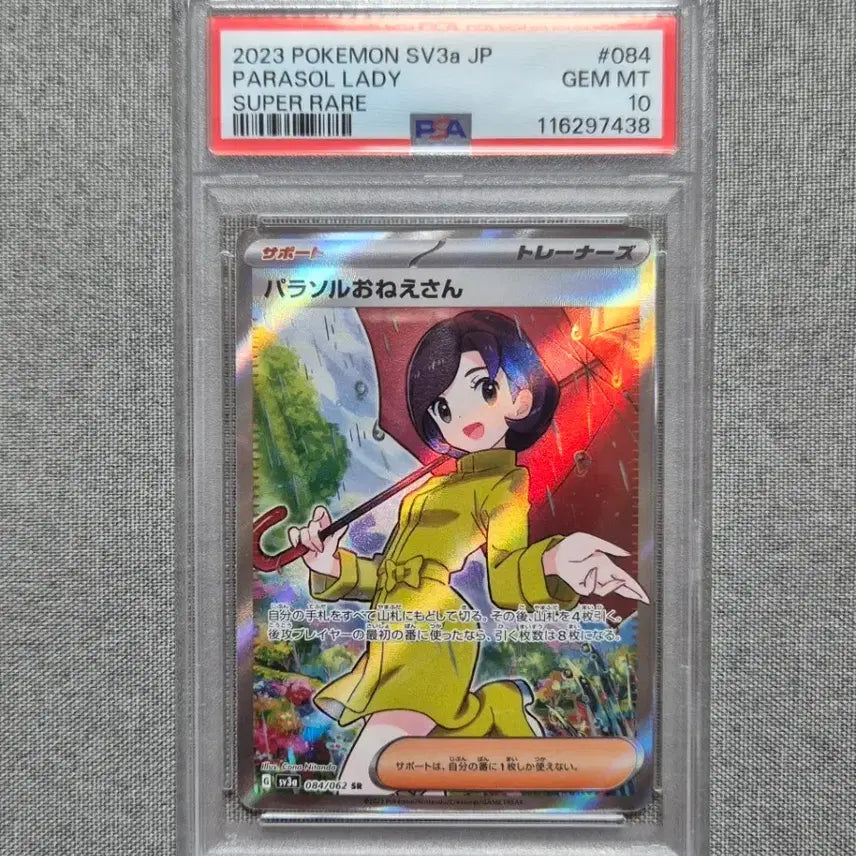 [BUNJANG] Parasol Girl PSA 10 Pokemon Card / [일판] 파라솔 아가씨 psa10 포켓몬카드