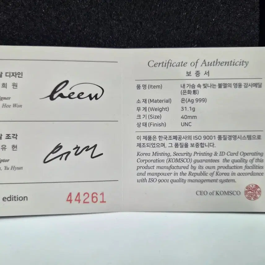 [BUNJANG] KOMSCO 70th Korean War Anniversary 1oz Silver Medal / [한국조폐공사] 6.25 70주년 은메달 1oz 31.1g