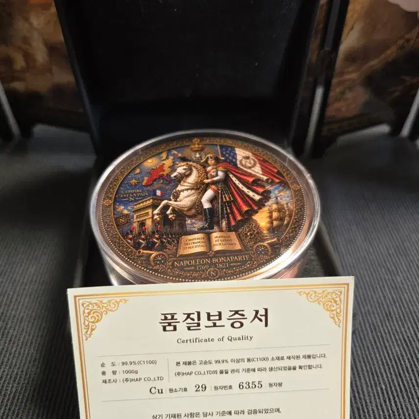 [BUNJANG] Napoleon Limited Edition 1Kg Copper Bar / 나폴레옹 50개 한정판 1Kg 구리바