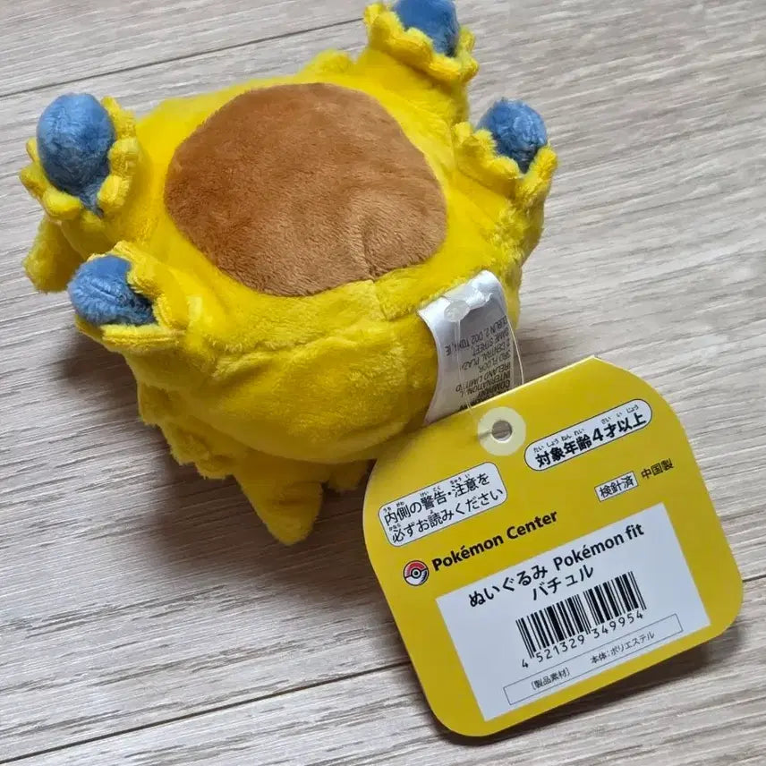 [BUNJANG] Pokemon Fit Pansear Plush / 포켓몬스터 pokemon fit 파쪼옥 인형