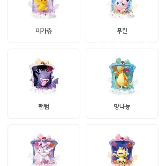 [BUNJANG] Pokemon 3D Diorama Happy Party Set / 전종 일괄 포켓몬스터 입체 디오라마 해피파티
