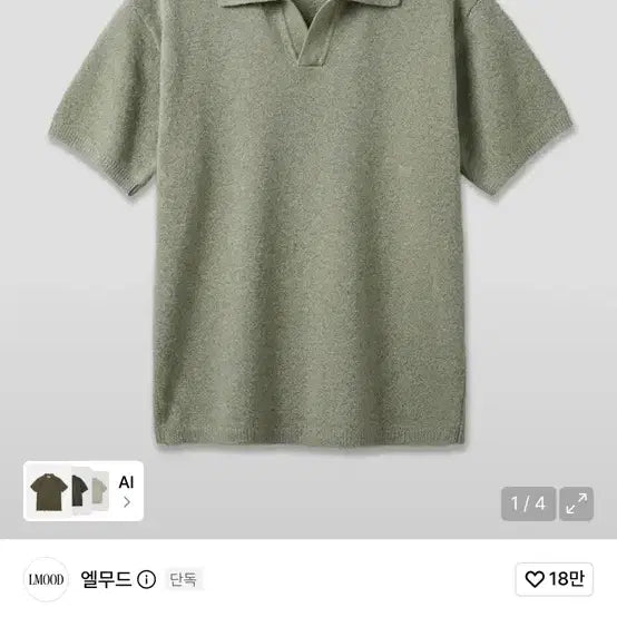 [SOLD OUT] [특가] 엘무드 뱅! 카라 반팔 니트 48 트위드 쿠키 루즈 하프 슬리브