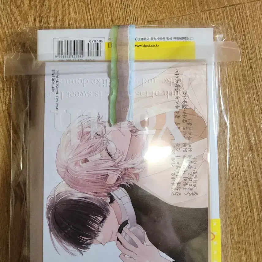 [BUNJANG] March Raveler Vol. 1 Manga / 3월벽력1권 만화책 판매합니다