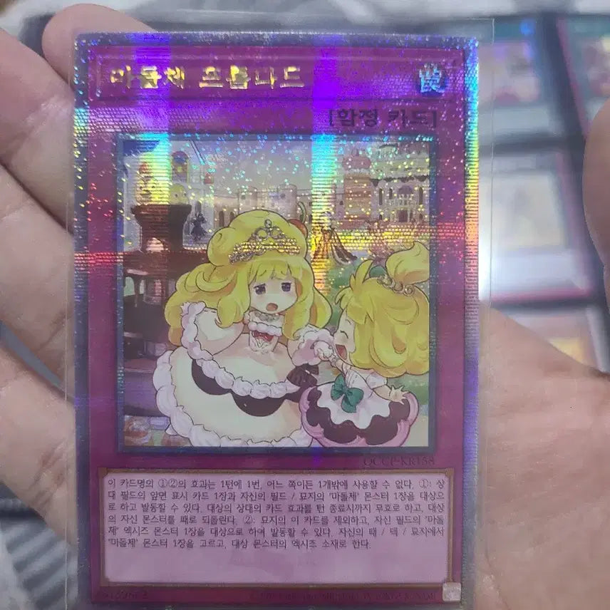 [BUNJANG] Yu-Gi-Oh! Madolche Card Bundle Set / 유희왕 마돌체 카드 일괄판매