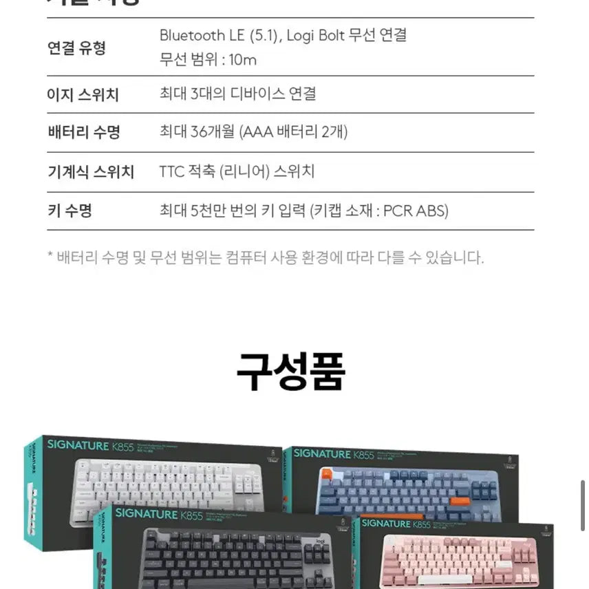 [BUNJANG] Logitech Signature K855 Wireless Mechanical Keyboard Tactile Switches Rose Pink / (미개봉 택포)로지텍 시그니처 K855 무선 키보드 적축 로즈핑크