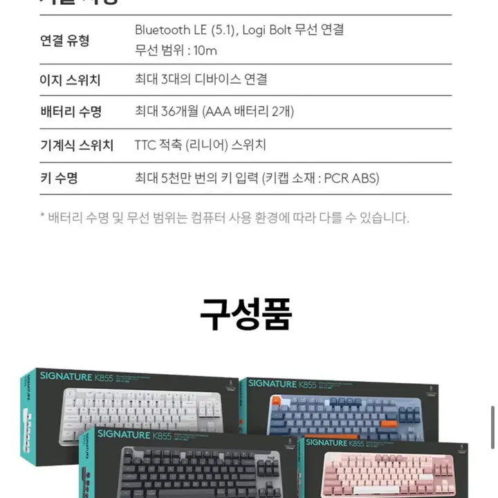 [BUNJANG] Logitech Signature K855 Wireless Mechanical Keyboard Tactile Switches Rose Pink / (미개봉 택포)로지텍 시그니처 K855 무선 키보드 적축 로즈핑크