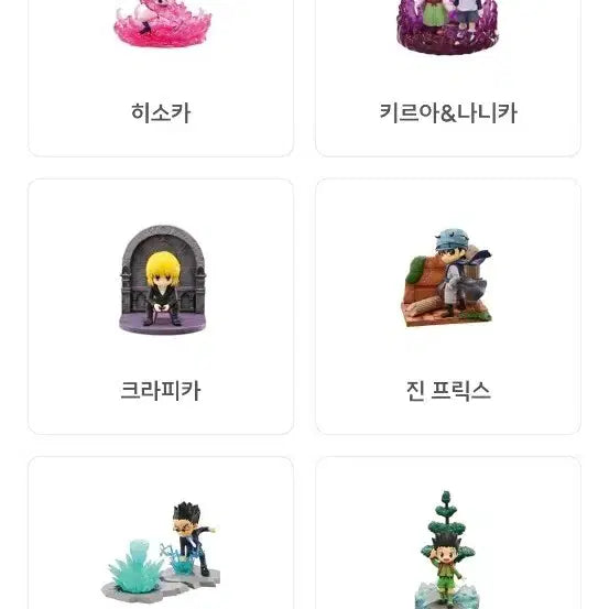[BUNJANG] Hunter x Hunter Desktop Hunter Vol. 6 Complete Figure Set / 전종 일괄 헌터x헌터 데스크탑 헌터 6탄