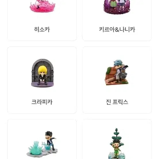 [BUNJANG] Hunter x Hunter Desktop Hunter Vol. 6 Complete Figure Set / 헌터x헌터 데스크탑 헌터 6탄 피규어 전종 일괄