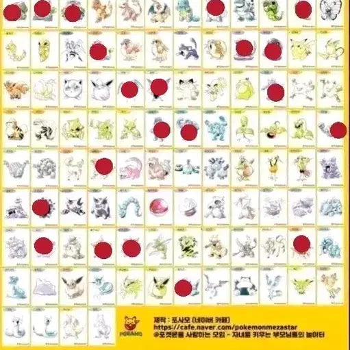 [BUNJANG] Pokemon Articulations Tteoboo Seal Sticker / 구매)포켓몬 아트웍/아트워크 띠부씰