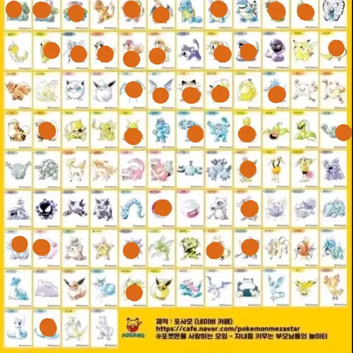 [BUNJANG] Pokemon Articulations Tteoboo Seal Sticker / 구매)포켓몬 아트웍/아트워크 띠부씰