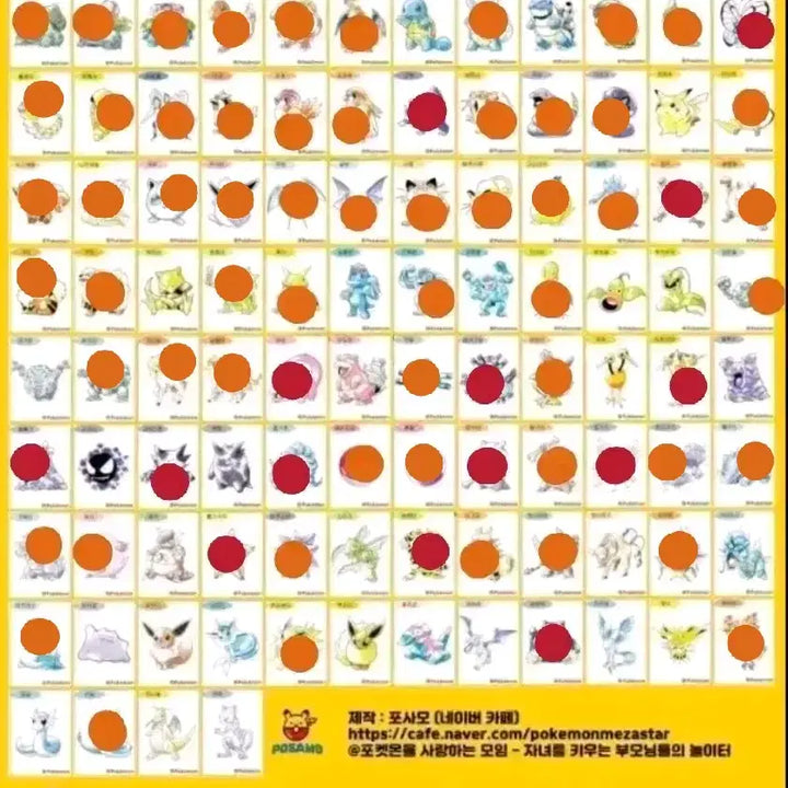 [BUNJANG] Pokemon Articulations Tteoboo Seal Sticker / 구매)포켓몬 아트웍/아트워크 띠부씰