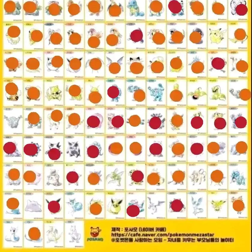 [BUNJANG] Pokemon Articulations Tteoboo Seal Sticker / 구매)포켓몬 아트웍/아트워크 띠부씰