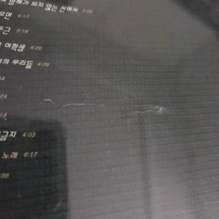 [BUNJANG] Broccoli You Too 1st Album First Press CD 2008 / 브로콜리 너마저 1집 초판  cd 2008