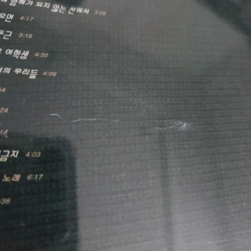 [BUNJANG] Broccoli You Too 1st Album First Press CD 2008 / 브로콜리 너마저 1집 초판  cd 2008.12