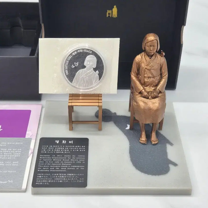 [BUNJANG] 2017 Peace Monument Silver Coin Set Full Configuration / 2017년 평화의 소녀상 은화 세트 풀구성