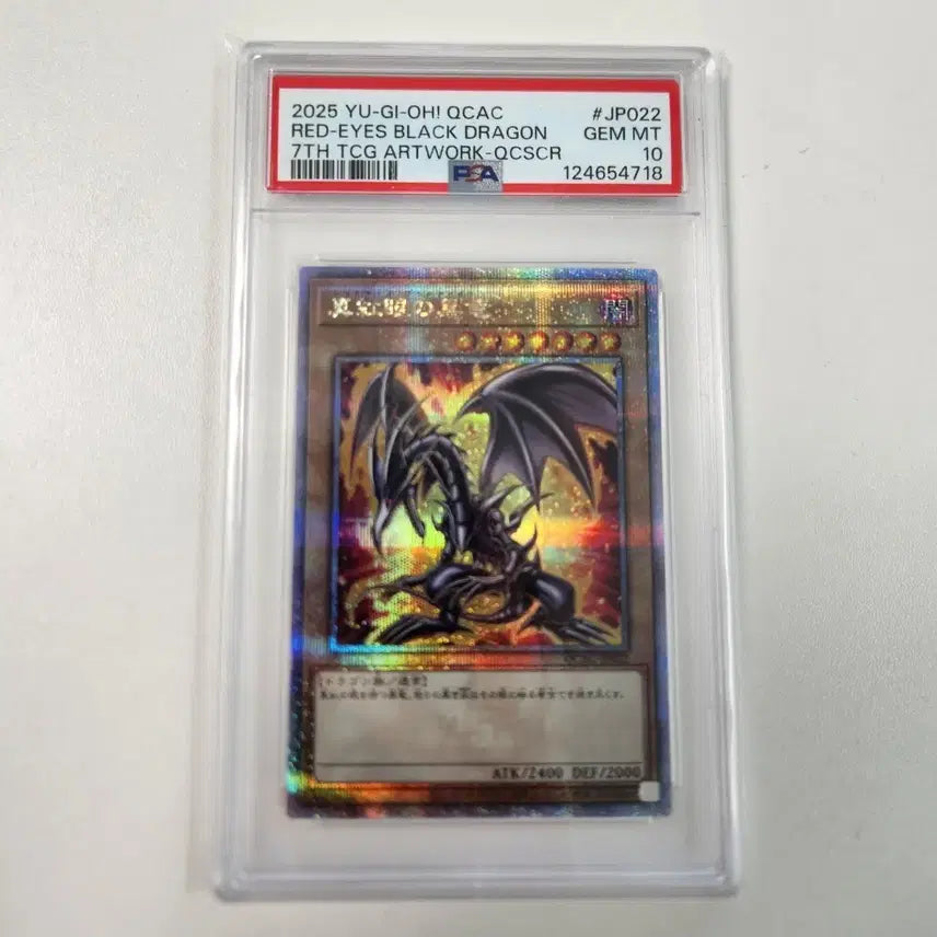 [SOLD OUT] 유희왕카드 붉은 눈의 흑룡 25주년 PSA10