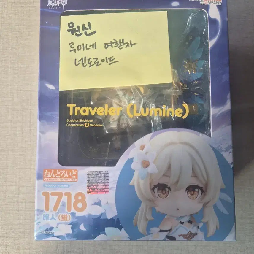 [BUNJANG] Genshin Impact Lumine Nendoroid Figure / 원신 루미네 여행자 넨도로이드