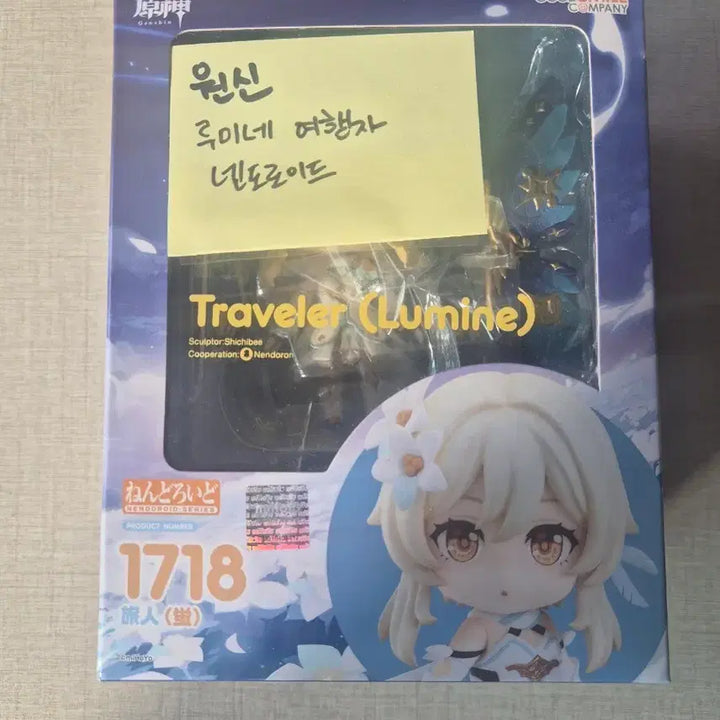 [BUNJANG] Genshin Impact Lumine Nendoroid Figure / 원신 루미네 여행자 넨도로이드