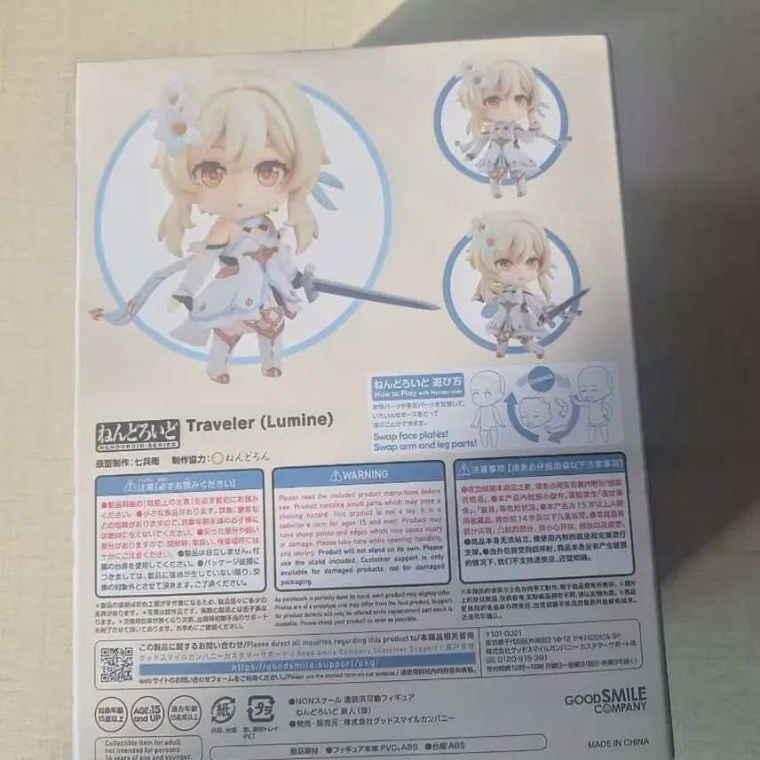 [BUNJANG] Genshin Impact Lumine Nendoroid Figure / 원신 루미네 여행자 넨도로이드