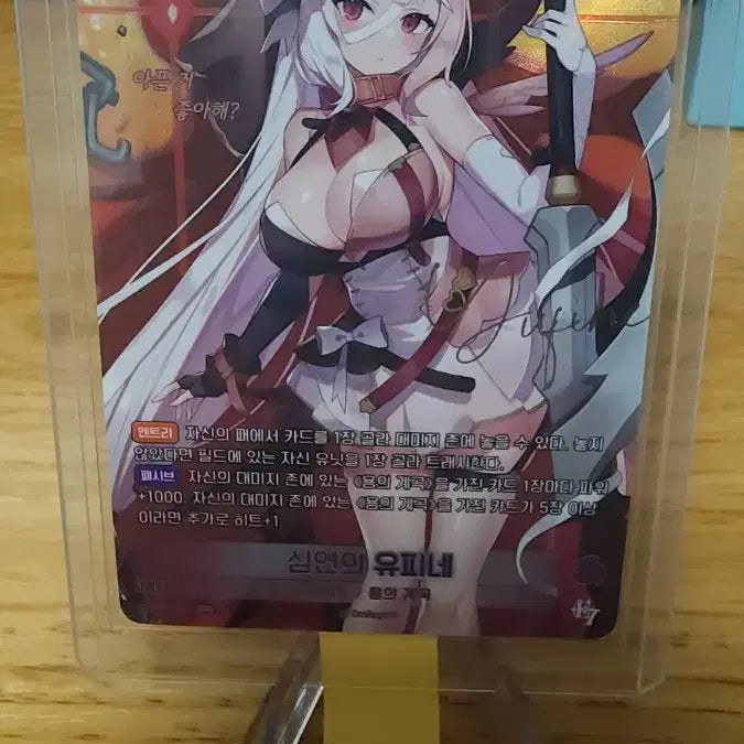 [BUNJANG] Nibel Arena Yufine SPR Card / 니벨아레나 심연의 유피네 SPR