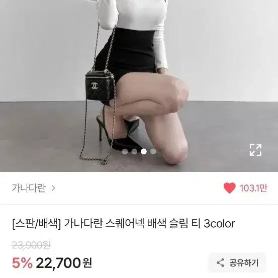 [SOLD OUT] [스판/배색] 가나다란 스퀘어넥 배색 슬림 티 3color