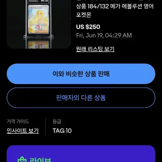 [BUNJANG] Pokemon Card Lily&