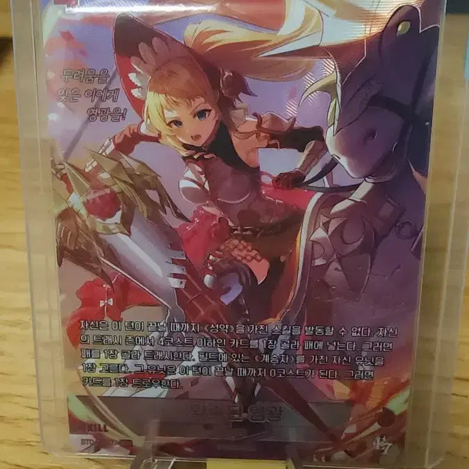 [BUNJANG] Nibel Arena Promised Glory SPR Signed Card / 니벨 아레나 약속된 영광 SPR