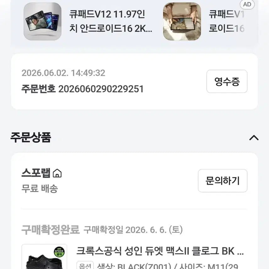[BUNJANG] Crocs Duet Max II Clog / 크록스 듀엣 맥스ll 클로그