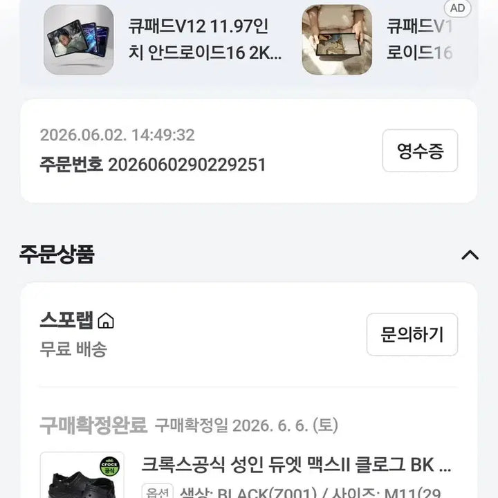 [BUNJANG] Crocs Duet Max II Clog / 크록스 듀엣 맥스ll 클로그